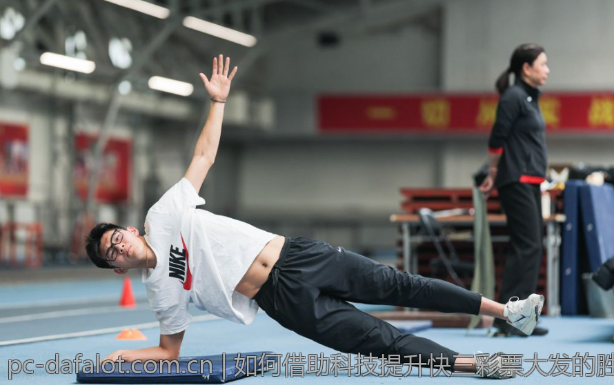 如何借助科技提升快三彩票大发的胜算