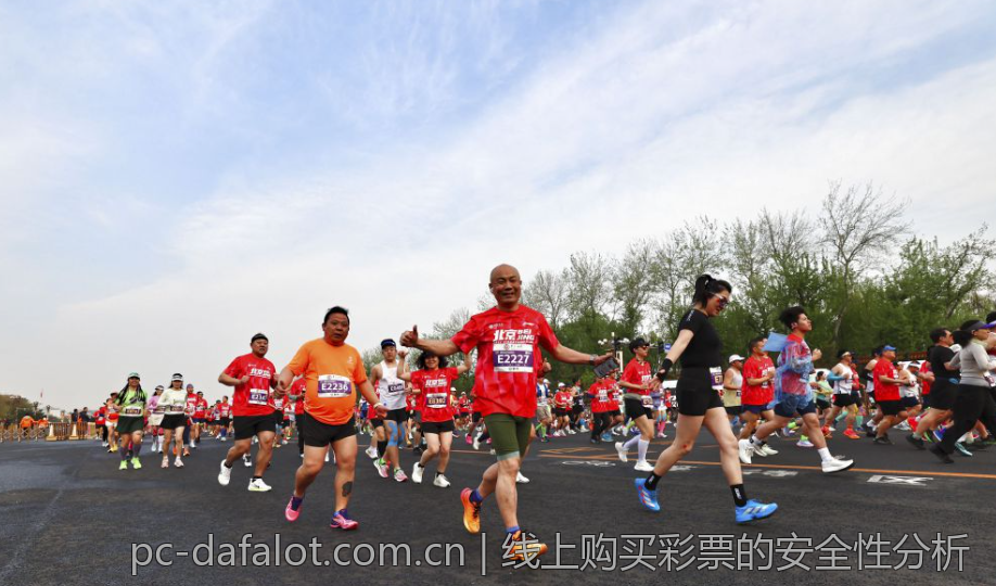 线上购买彩票的安全性分析