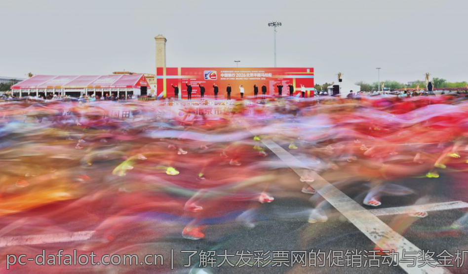 了解大发彩票网的促销活动与奖金机制